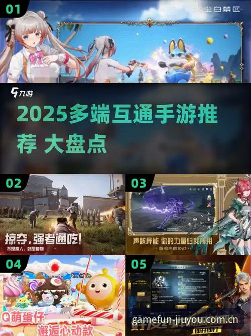 九游高速更新 vs 传统游戏平台：哪个更适合2025年的安卓玩家？